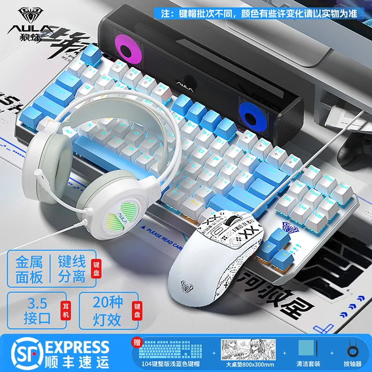 【顺丰】狼蛛F3087全家桶八件套游戏键盘鼠标套装有线电脑机械键盘 