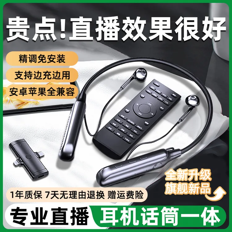 听声者声卡直播耳机麦克风一体网红无线挂脖户外专业唱歌话筒设备