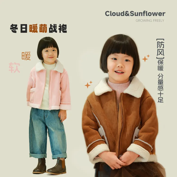 【云朵小葵】女童冬季新款翻领拉链设计感皮毛一体外套555276