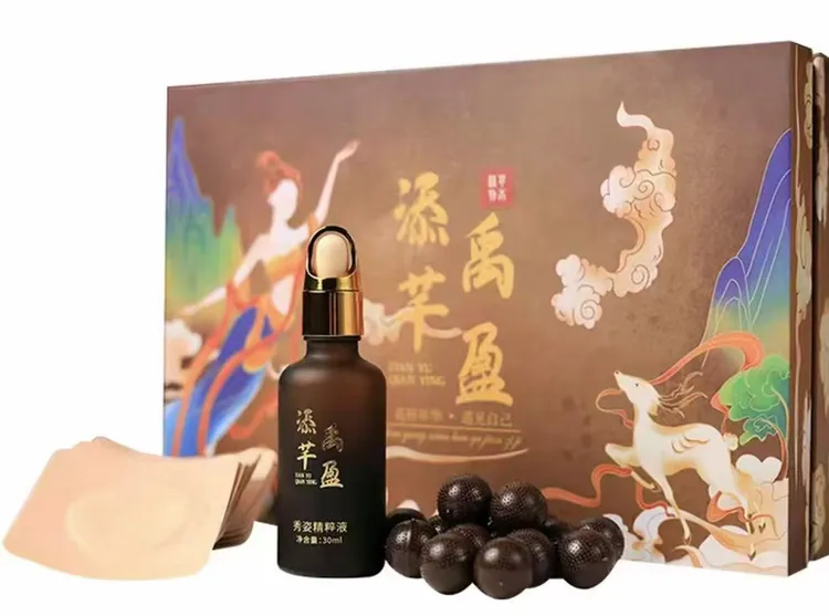 添禹芊盈草本套盒保湿护理紧致美颜持久原液