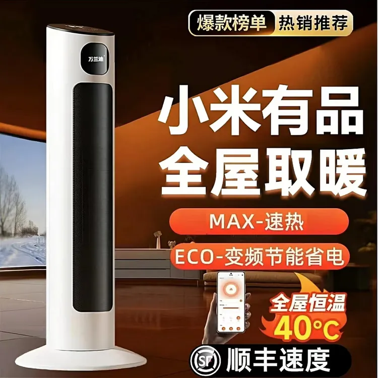 【XM授权】小米生态链暖风机变频负离子家用卧室速热节能省电取暖器