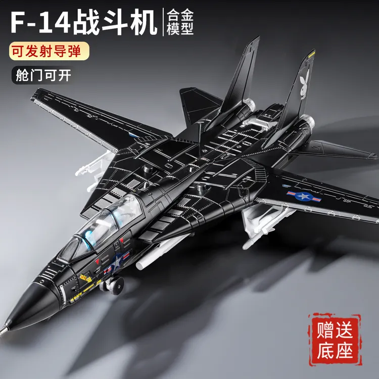 F-14雄猫飞机模型合金仿真战斗机儿童玩具军事航模3摆件男孩礼物6