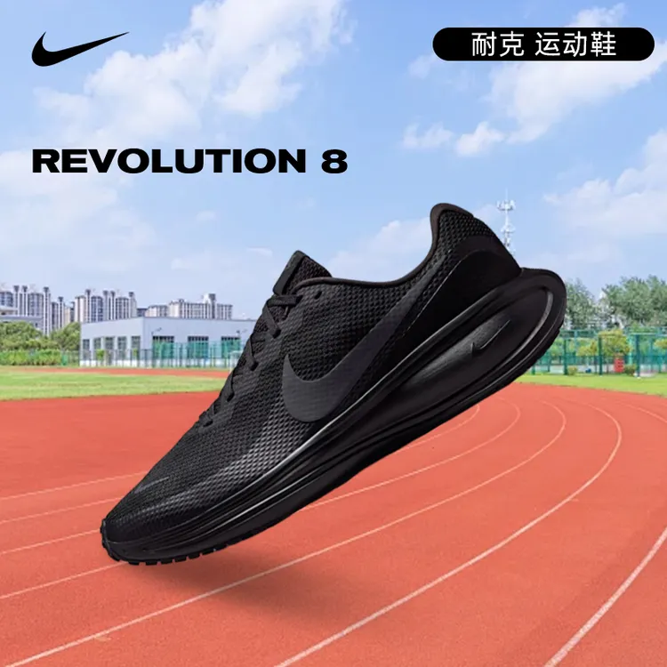 nike耐克男鞋REVOLUTION 8运动鞋跑步鞋HJ9198-002