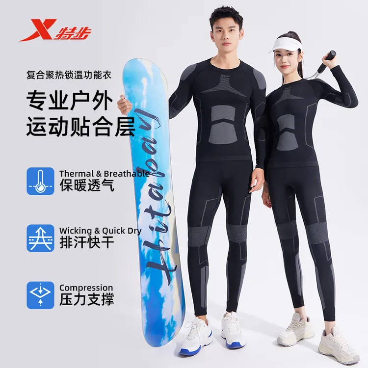 XTEP/特步阳离子保暖速干衣透气排汗长袖紧身户外运动套装34007-9