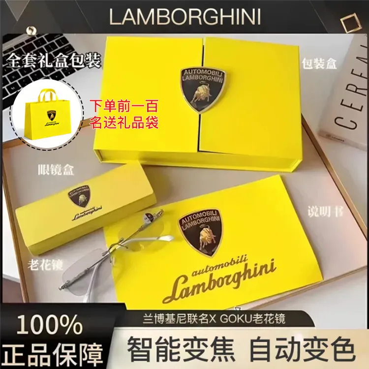兰博基尼联名老花眼睛自动变焦变色适合男女佩戴高档蓝光折叠超轻