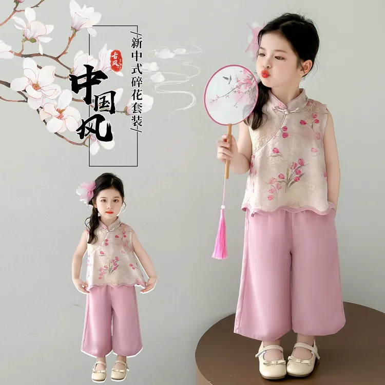 女童新中式国风套装夏季2025新款儿童宝宝旗袍马甲阔腿裤两件套薄