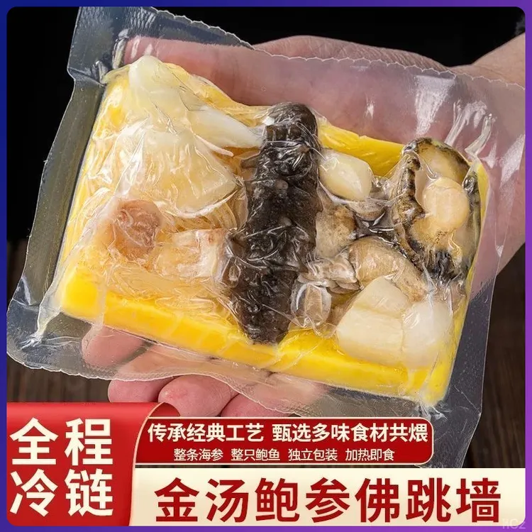 【官方破价】金汤佛跳墙袋装正宗冷冻海鲜熟食鲍鱼海参捞饭商用