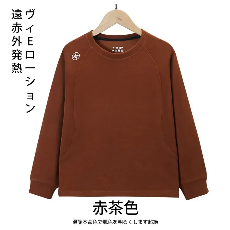 日本Calista秋冬维E润肤10A抑菌加绒保暖长袖T恤上衣男女同款