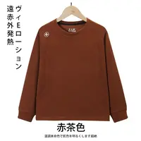 日本Calista秋冬维E润肤10A抑菌加绒保暖长袖T恤上衣男女同款
