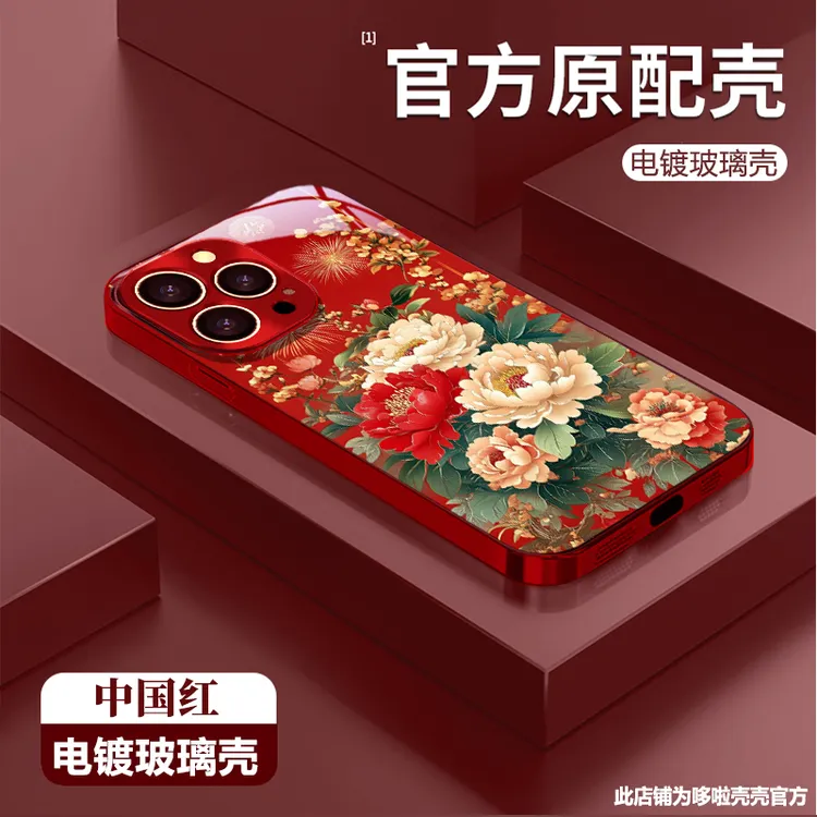 花开富贵适用苹果vivo华为oppo小米iPhone17电镀玻璃防摔手机壳潮