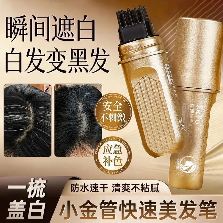 一次性小金管多肽美发笔一梳上色神器B2【买一送一到手两支】