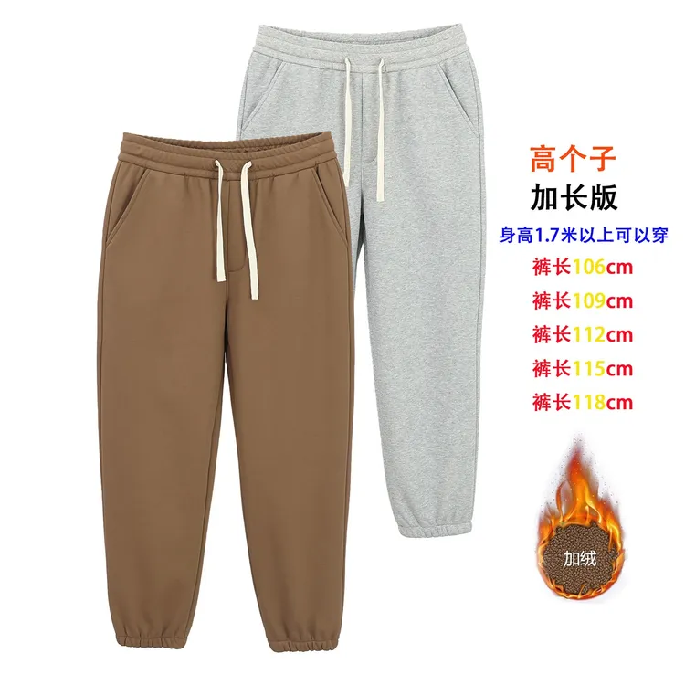 加长版高个子长裤男秋冬款加绒加厚运动裤奥粒绒休闲裤男束脚卫裤