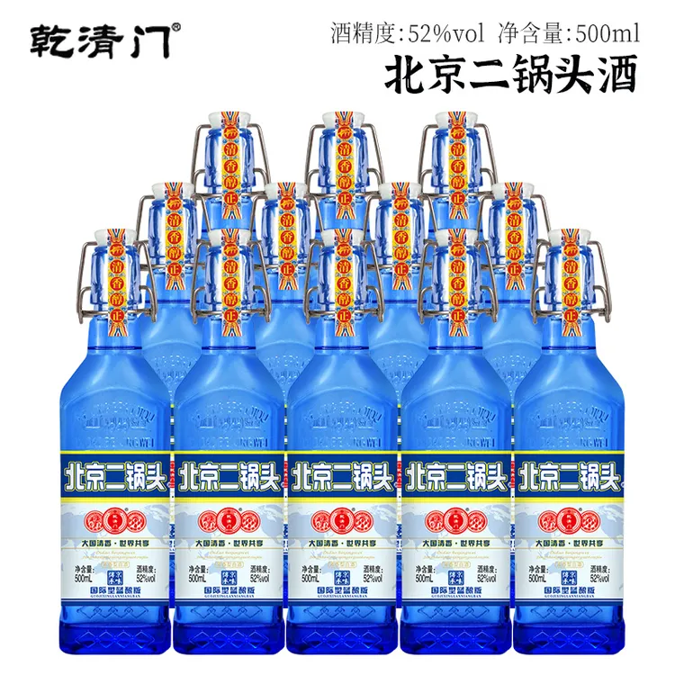 乾清门正宗北京二锅头酒蓝方瓶厂家直销清香型口粮酒聚餐42度500