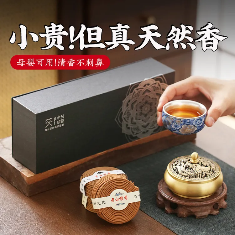 易席鹅梨帐中香盘香檀香熏香家用室内桂花香薰持久留香艾草香净味