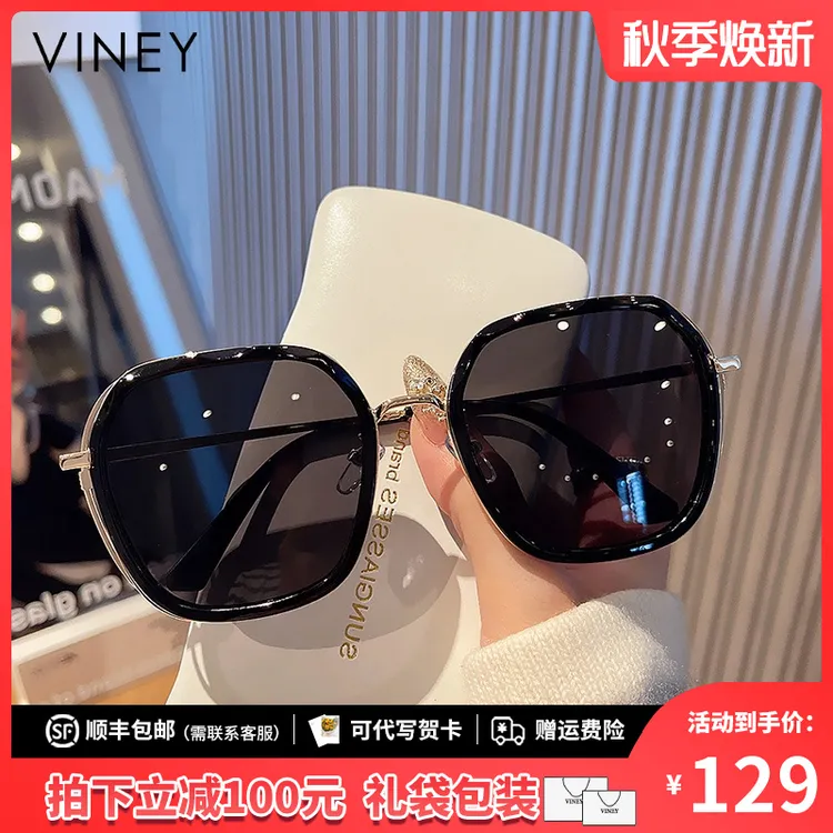 Viney太阳镜女2025新款墨镜小众防紫外线大框防晒高级感旅行眼镜
