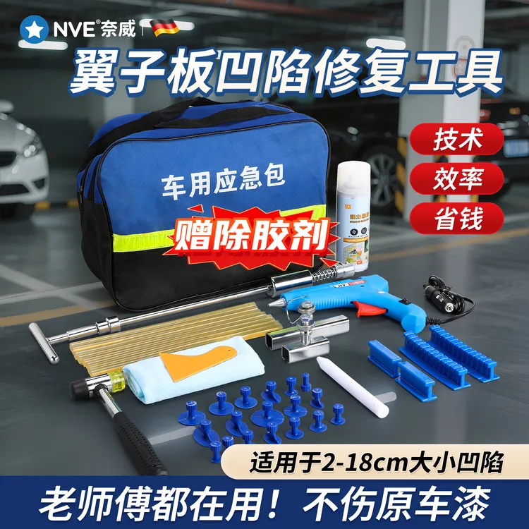 凹陷修复工具汽车翼子板吸拔器小坑无痕修复汽车车门凹陷修复神器