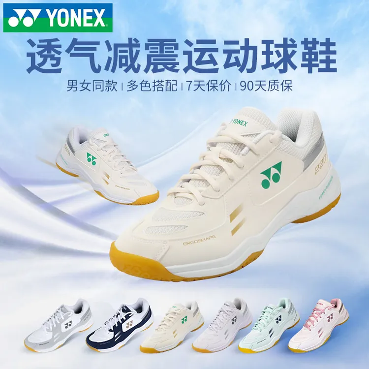YONEX/尤尼克斯羽毛球鞋yy成人男女款防滑耐磨比赛训练专业运动鞋