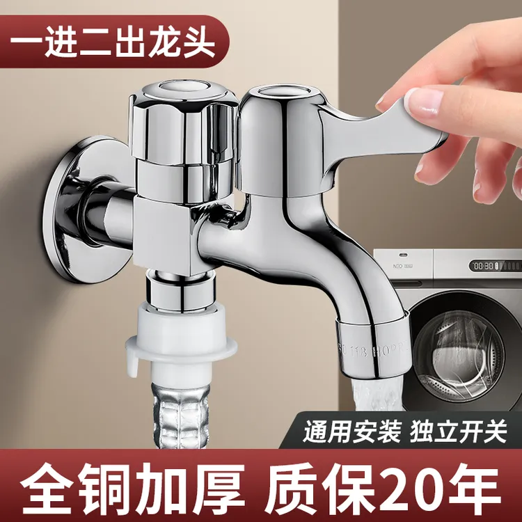 洗衣机水龙头一分二接头专用一进二出三通双头多功能双出水家用