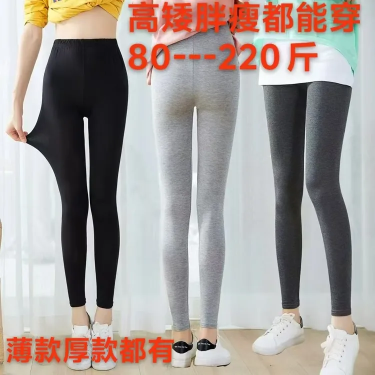 莫代尔打底裤女士外穿九分薄款大码高腰紧身八分秋裤2025新款夏季