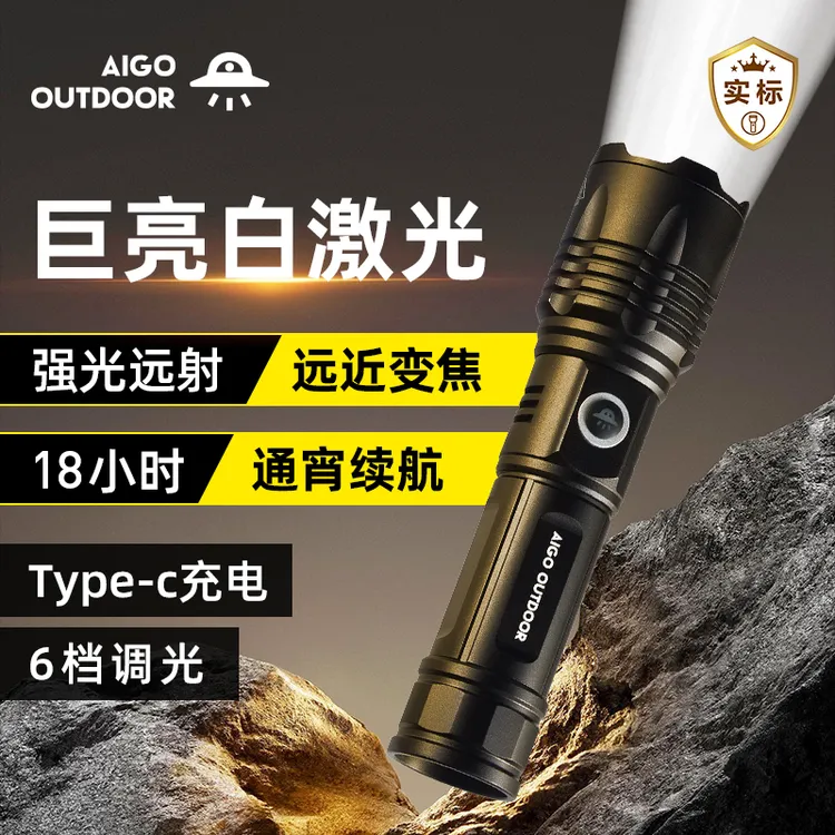 强光手电筒超长续航野外生存家用小型应急照明户外骑行灯 T50穿云
