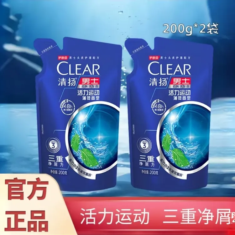 清扬洗发水200g*2活力运动薄荷香型头皮护理去屑洗发露