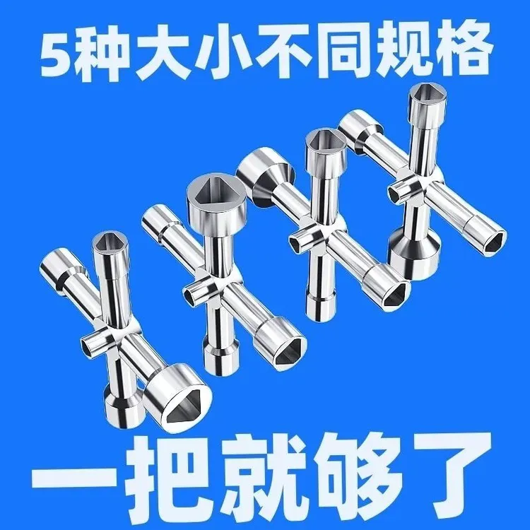 水表前阀门钥匙多功能自来水闸三角阀通用内三角扳手专用水阀开关