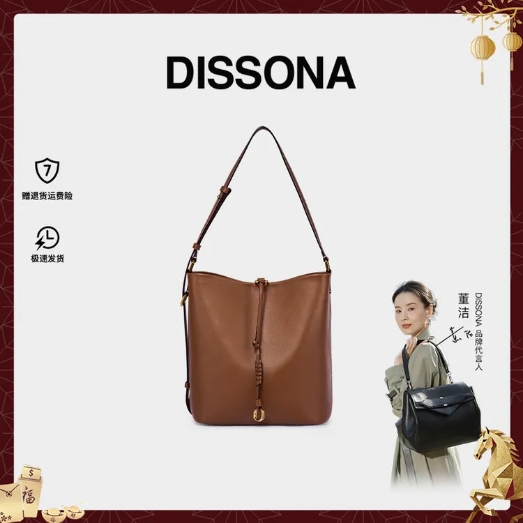 【暖冬新品】DISSONA漫想系列水桶包大号通勤百搭单肩包流光风礼物