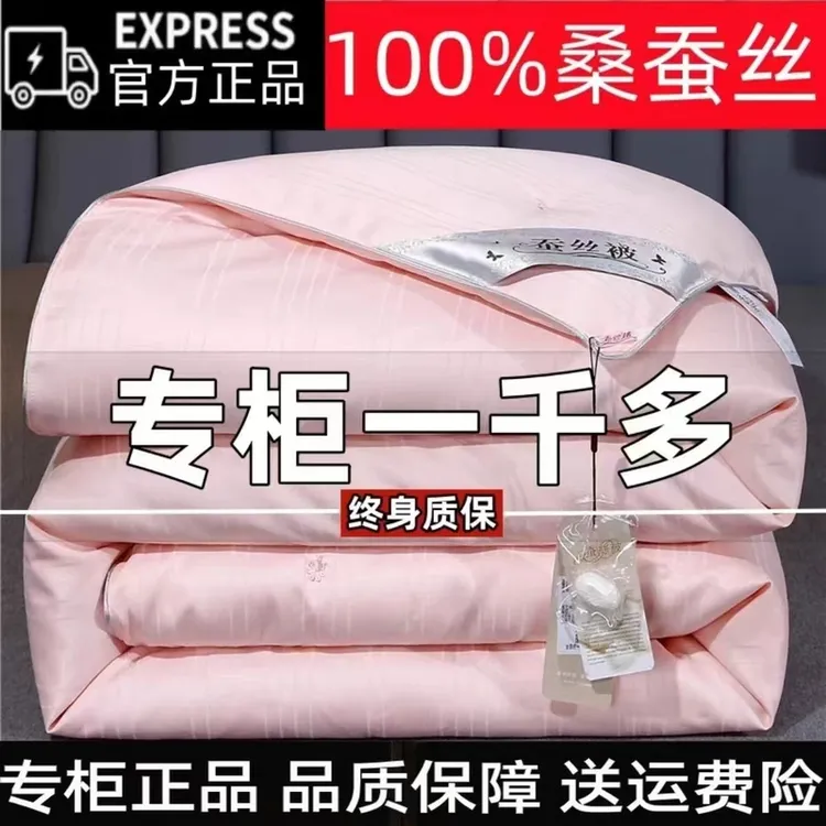 富安那蚕丝被100%桑蚕丝被全棉冬被保暖春秋被二合一子母被夏凉被