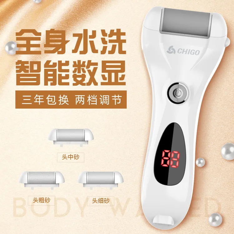 志高电动修脚器家用防水磨脚器磨皮磨脚石水洗搓脚板去死皮充电式
