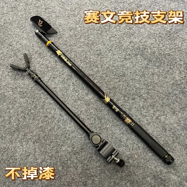 耀金3D赛纹内定位竞技支架赛纹酷黑支架黑坑竞技碳素支架不掉漆轻