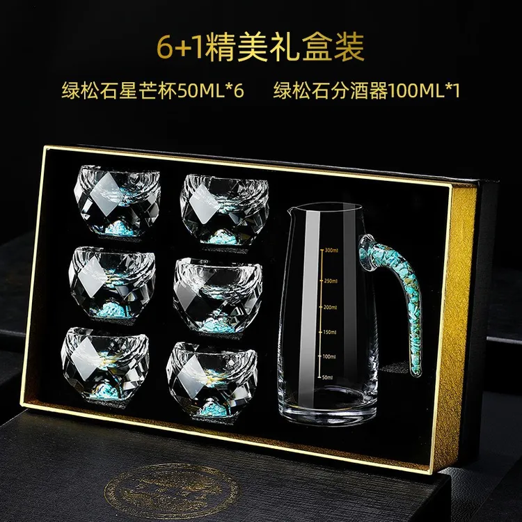 创意金箔白酒杯家用小酒杯绿松石刻面烈酒一口杯1两杯刻度分酒器