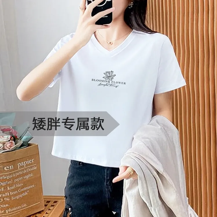 150矮个子V领显瘦冰爽棉夏季肥胖短款短袖宽松纯白t恤女大码遮肉