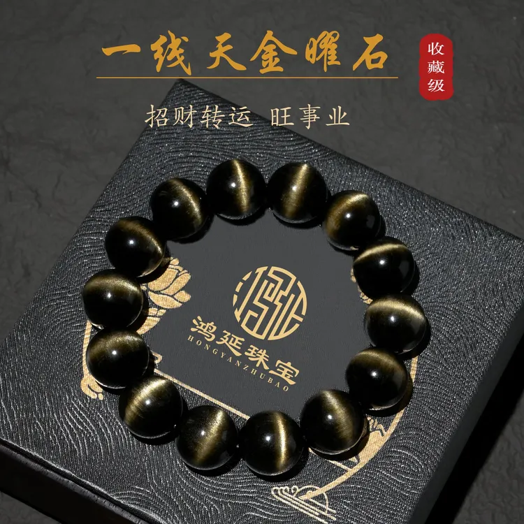 收藏级天然金曜石双猫眼一线天金刚圈金耀石黑曜石单圈男士毕业级