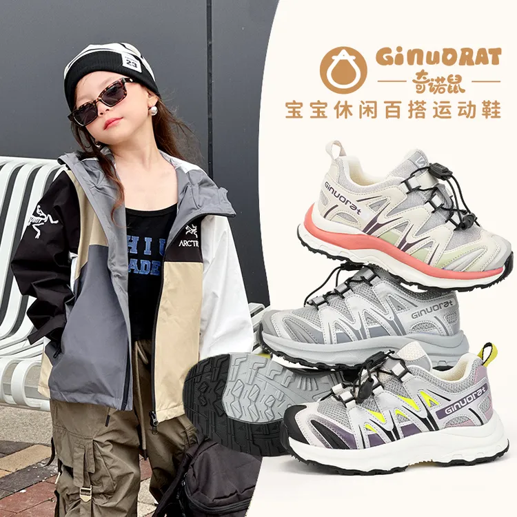 【粉丝专享】奇诺鼠运动鞋男女童春夏儿童鞋防滑小童6586