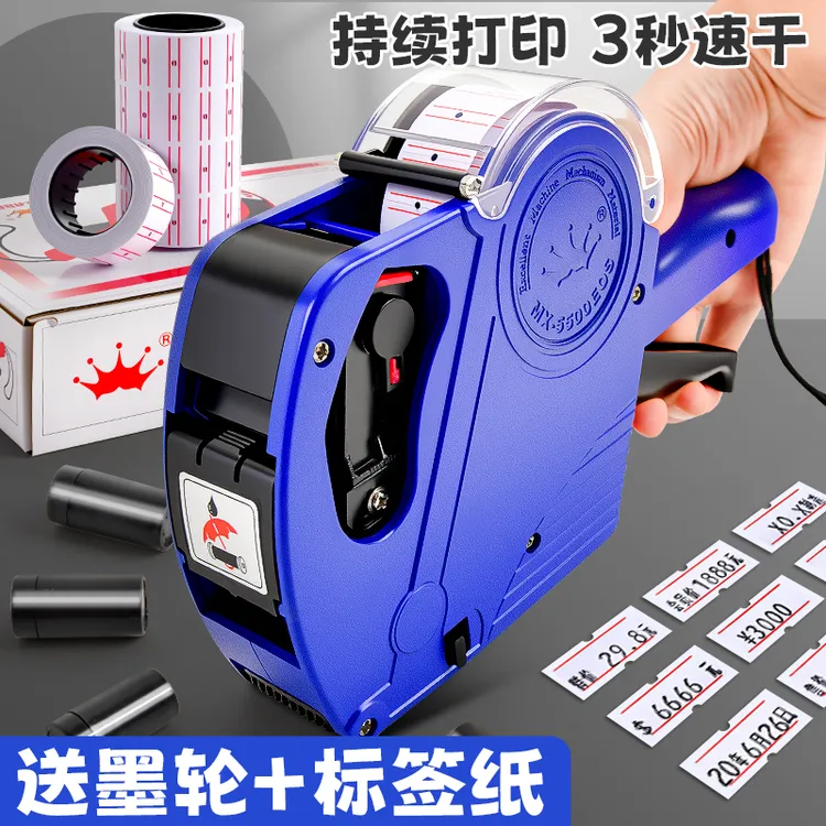 打价机标价机超市专用商品价格标签生产日期手持标价器商店打码机