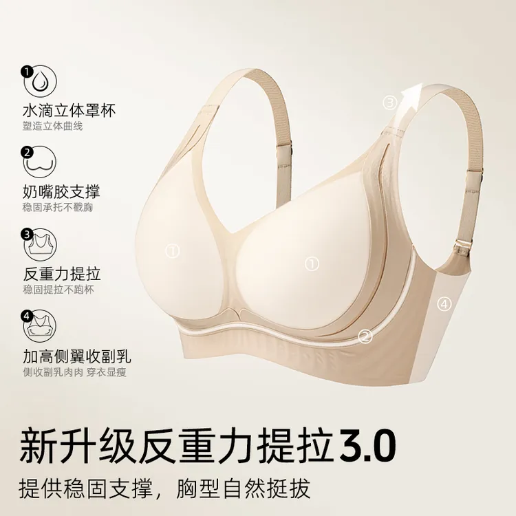 【完美记忆】塑性调整提拉显小防下垂凉感薄款粉底液隐形塑性内衣Zz