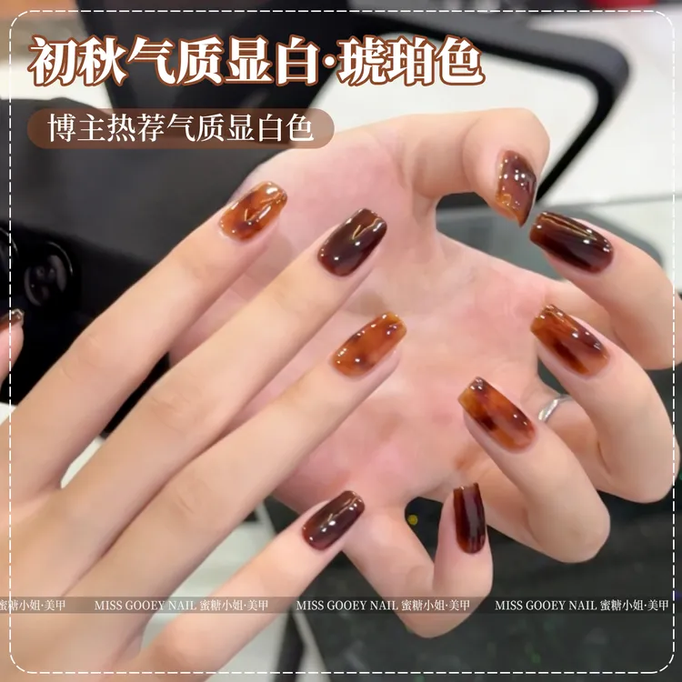 初秋美甲新款琥珀色指甲油胶2025年爆款显白流行百搭美甲店专用
