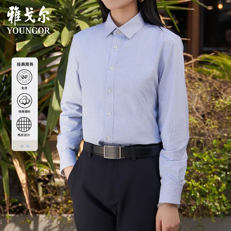 【100棉格纹+DP免烫】雅戈尔秋季男士商务修身百搭长袖衬衫119775