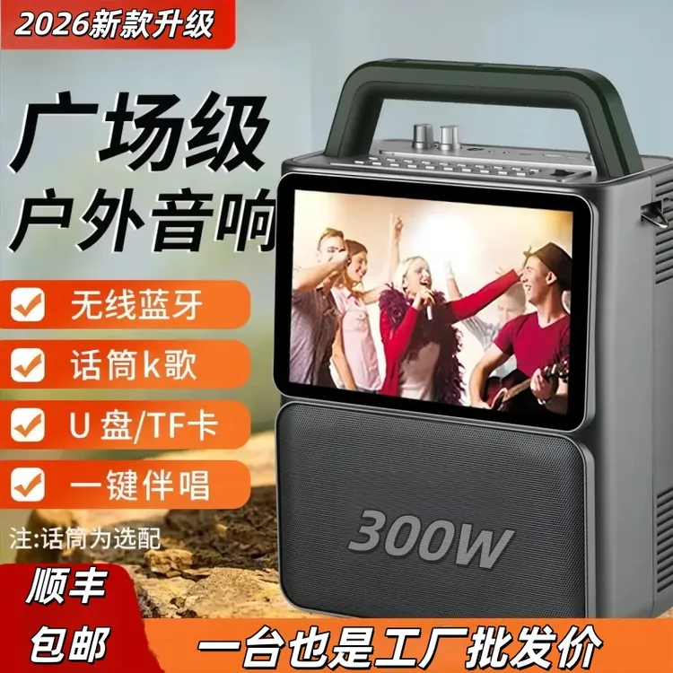 2026新广场舞音响带显示屏高清手提便携式蓝牙歌词同步大功率音箱