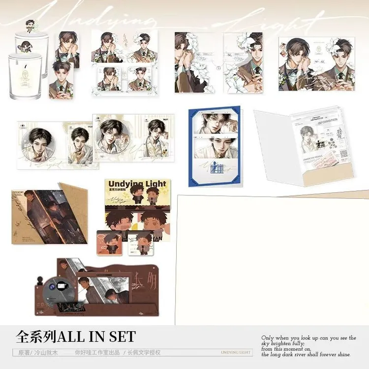 【今日下架】你好哇工作室 暗河长明原著衍生周边