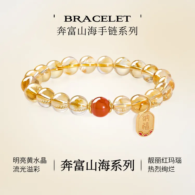 Jay时尚女夏季黄水晶转运手串新中式潮流国风手串生日礼物送女友