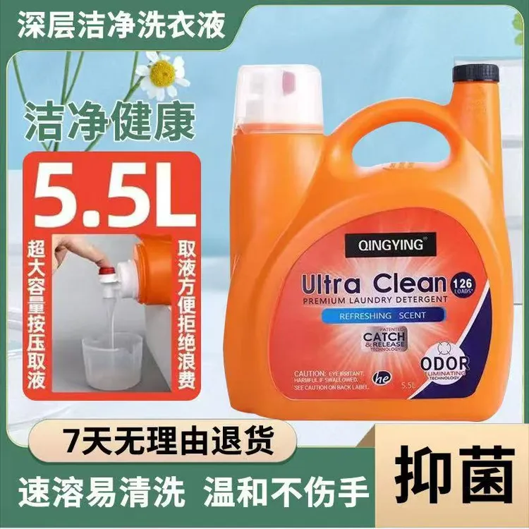 清迎按压泵头洗衣液11斤大瓶家用装持久留香型去污去渍方便使用
