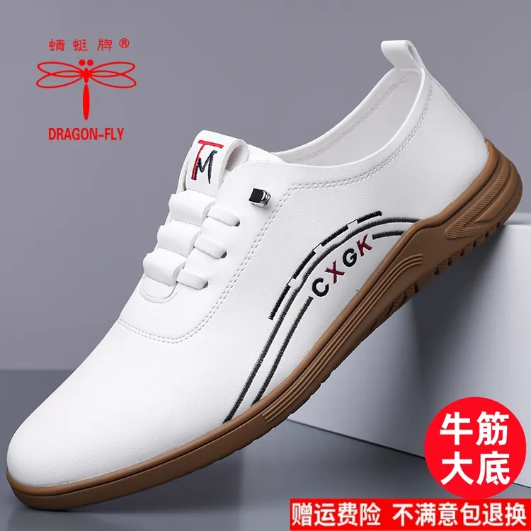 蜻蜓牌男士皮鞋夏季透气软皮小白鞋一脚蹬皮鞋男潮流百搭休闲板鞋