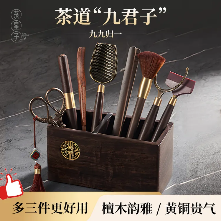 茶皇子茶道六君子套装高档泡茶工具黑檀实木茶具配件功夫茶夹茶剪商品图