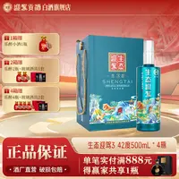 迎驾贡酒【送礼酒】生态迎驾3浓香型白酒整箱宴请42度500ml*4瓶