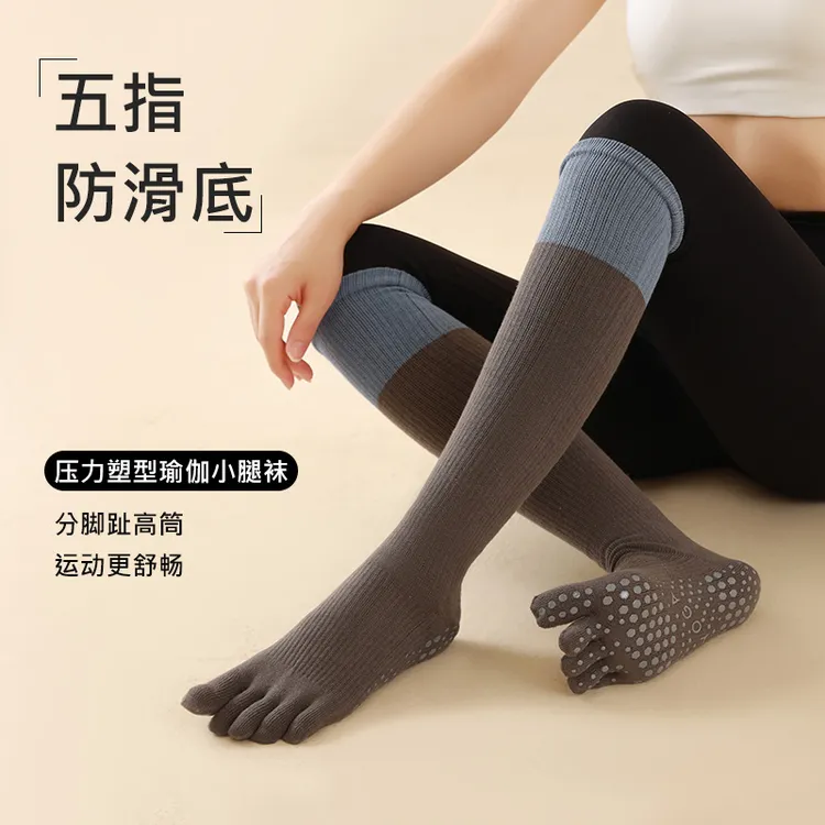 专业瑜伽袜子硅胶防滑高筒袜女健身运动春秋长筒普拉提分趾袜子