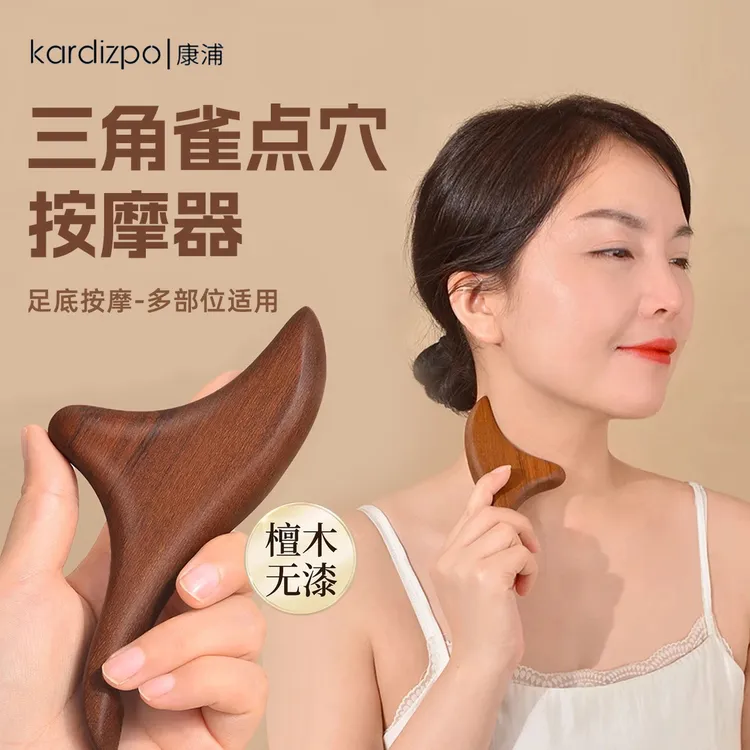 三角雀脚底按摩器按摩棒穴位点穴按实木足部足底足疗经络工具神器