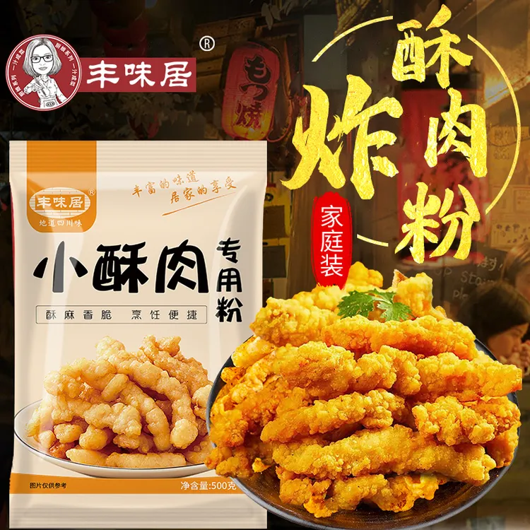 丰味居【年货推荐】炸小酥肉专用粉炸鸡肉条裹粉炸蔬菜酥脆100g/袋