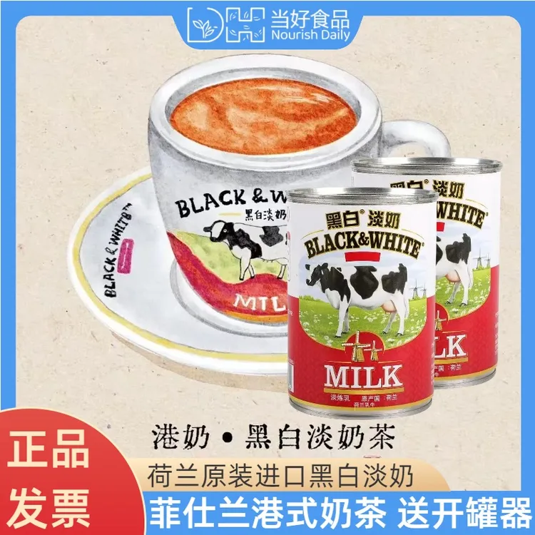 BLACK&WHITE/黑白黑白淡奶400g全脂炼乳淡奶港式丝袜奶茶荷兰进口