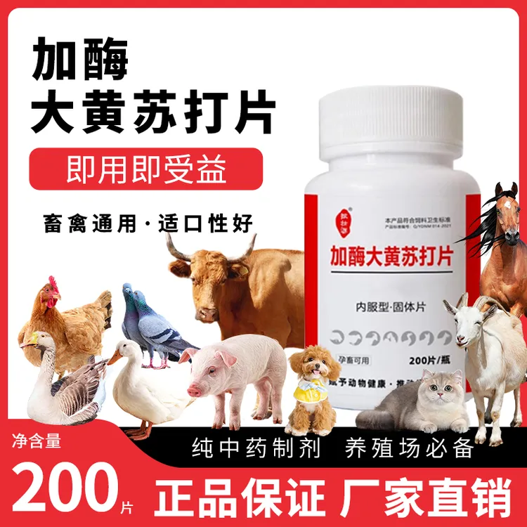 长效型苏打片牛羊胀气消化不良绿色通用添加剂养殖常备畜牧饲料